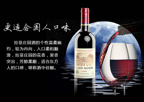 法国进口红酒拉菲庄园2009